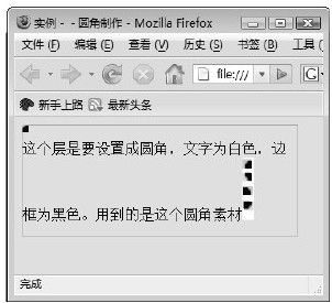 23.4.3　实例—圆角制作 - 图3