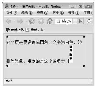 23.4.3　实例—圆角制作 - 图4