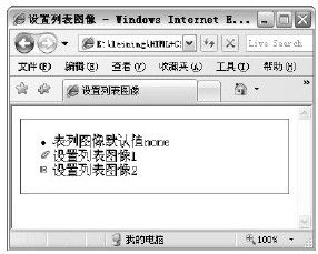 24.2　设置列表的图像 - 图1