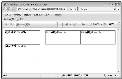 第27章　CSS布局 - 图1