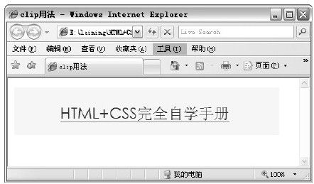 27.3　设置层的可视区域 - 图1