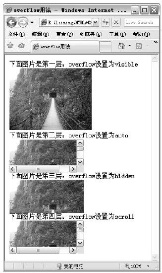 27.4　内容超过层大小时 - 图1
