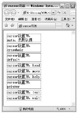 27.5　鼠标指针的不同表示 - 图1