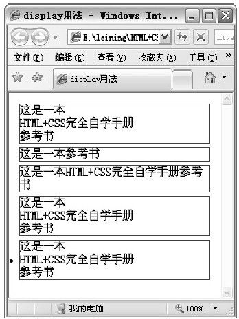 27.6　设置对象可见性 - 图1