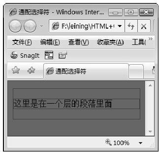 第28章　选择符 - 图1