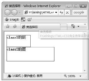 28.4.2　类选择符 - 图1