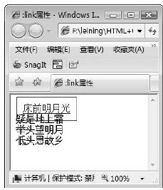 29.2　伪类的四种状态 - 图1