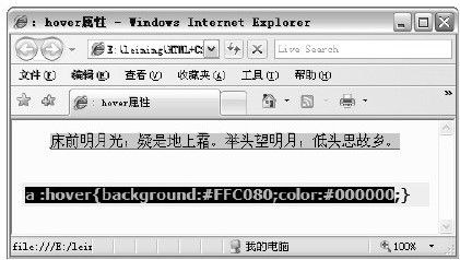 29.2.2　鼠标光标置于其上的状态 - 图1