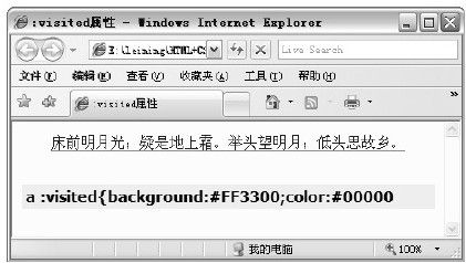 29.2.4　访问过后的状态 - 图1