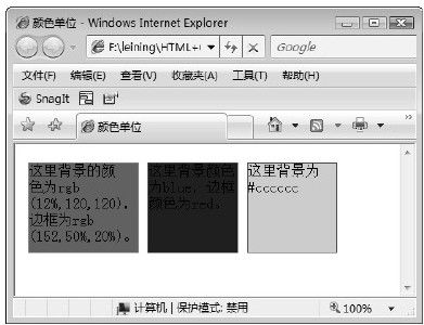 30.2　颜色单位 - 图1