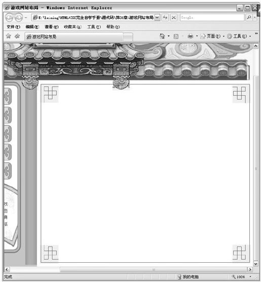 31.2.2　实现中间部分 - 图2