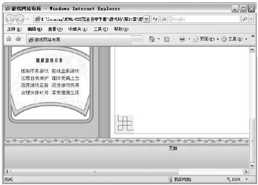 31.2.3　实现页面底部 - 图1