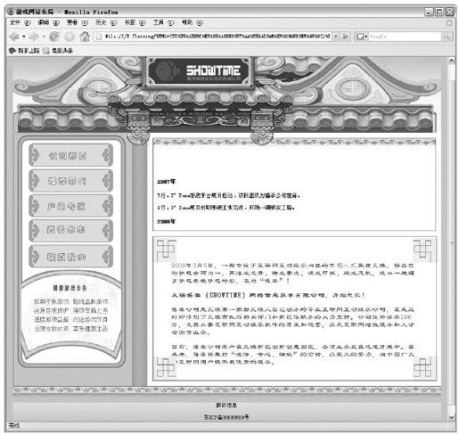 31.4　调整全页面的兼容性 - 图1