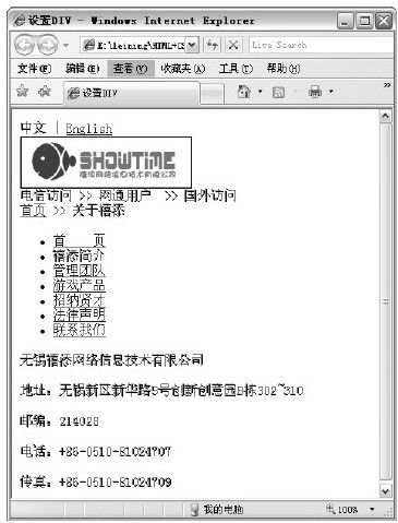 32.2　对网页布局 - 图1