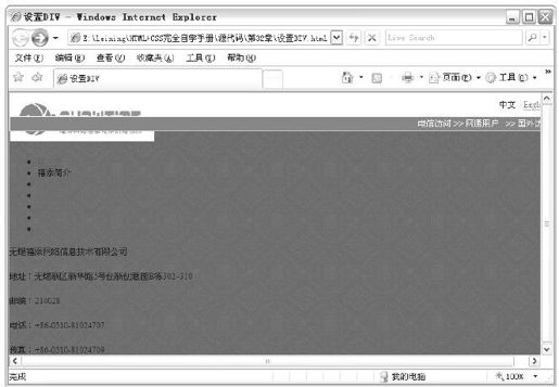 32.2.2　用CSS实现页面头部 - 图1