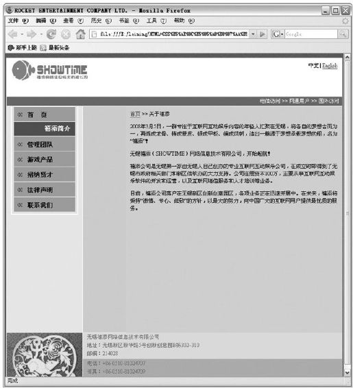 32.4　调整全页面和浏览器兼容 - 图1