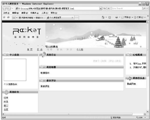 33.1.3　画出效果图 - 图1