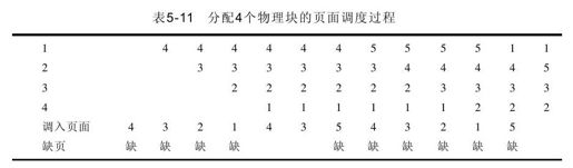 5.5　自测练习答案 - 图4