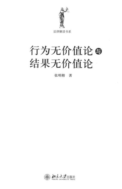 书名页 - 图1