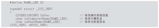 2.4　实现一个C/S模式的简单木马 - 图6