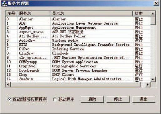 3.4　服务相关的编程 - 图3