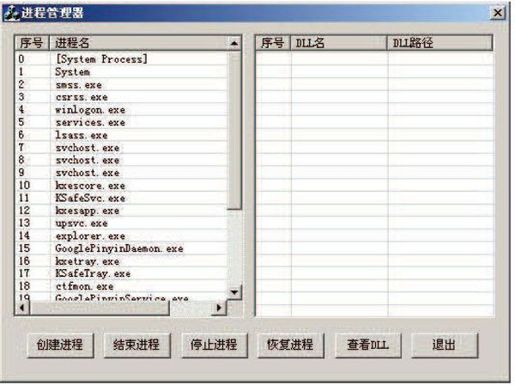 3.5　进程与线程 - 图24