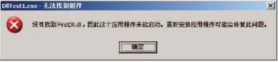 3.6　DLL编程 - 图13