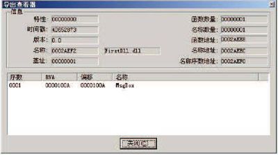3.6　DLL编程 - 图21