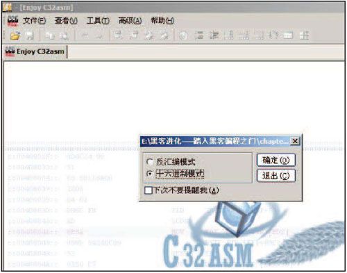 4.2　详解PE文件结构 - 图4
