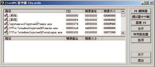 4.2　详解PE文件结构 - 图30