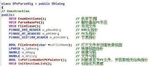 4.3　PE查看器 - 图2