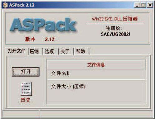 4.4　简单的查壳工具 - 图1