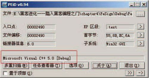4.4　简单的查壳工具 - 图2