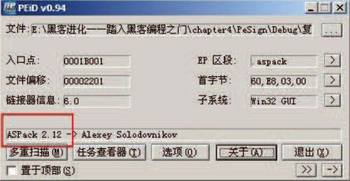 4.4　简单的查壳工具 - 图3