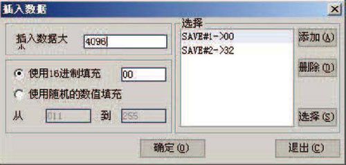 4.6　添加节区 - 图10