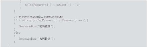 4.7　破解基础知识及调试API函数的应用 - 图3