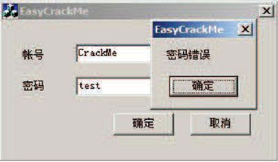 4.7　破解基础知识及调试API函数的应用 - 图4