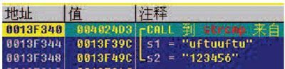 4.7　破解基础知识及调试API函数的应用 - 图9