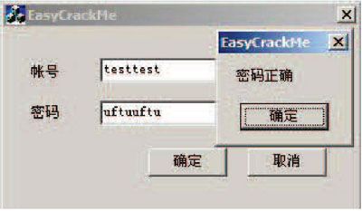 4.7　破解基础知识及调试API函数的应用 - 图10