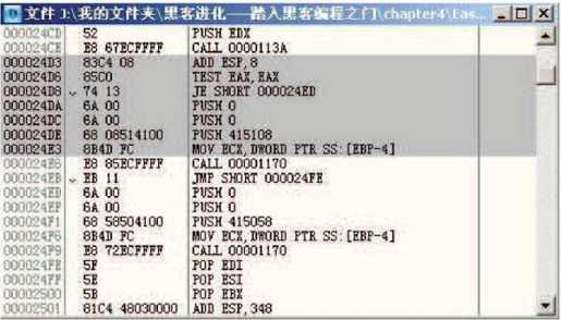 4.7　破解基础知识及调试API函数的应用 - 图17