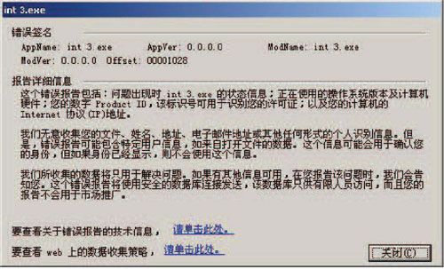 4.9　调试API函数的使用 - 图3