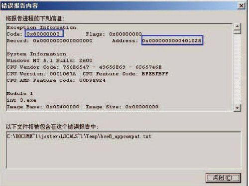 4.9　调试API函数的使用 - 图4