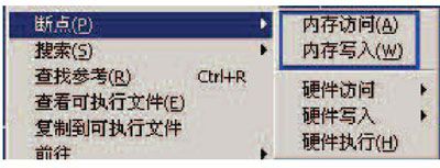 4.9　调试API函数的使用 - 图8