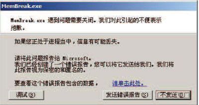 4.9　调试API函数的使用 - 图11