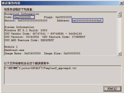 4.9　调试API函数的使用 - 图12