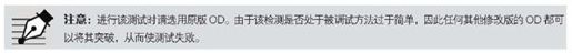 4.9　调试API函数的使用 - 图24