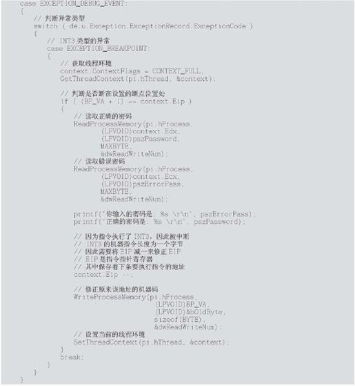 4.10　打造一个密码显示器 - 图6