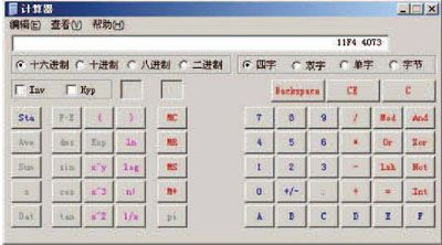5.2　内联钩子——Inline Hook - 图5