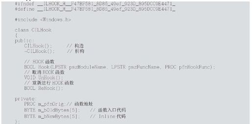 5.2　内联钩子——Inline Hook - 图6