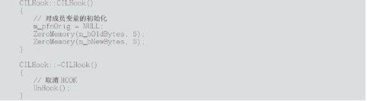 5.2　内联钩子——Inline Hook - 图8